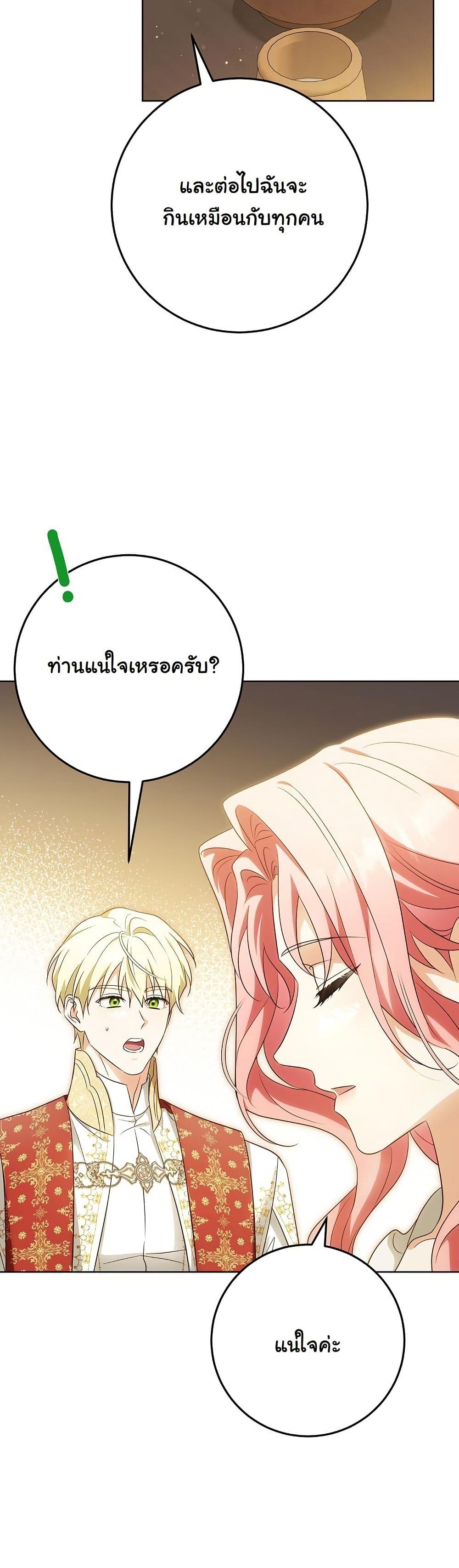 I Will Buy Divine Power With Money! page 35