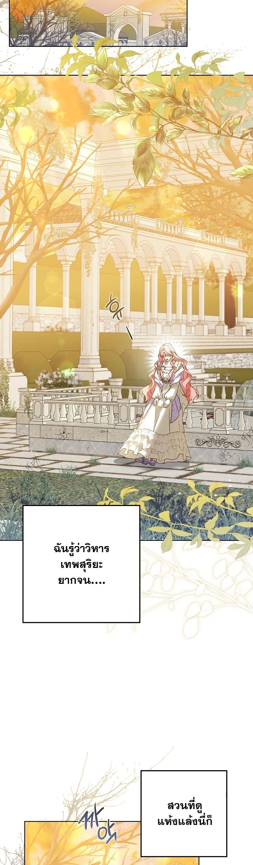 I Will Buy Divine Power With Money! page 38