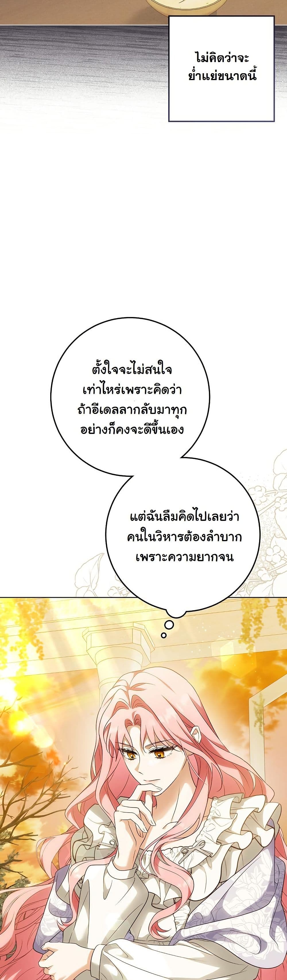 I Will Buy Divine Power With Money! page 41