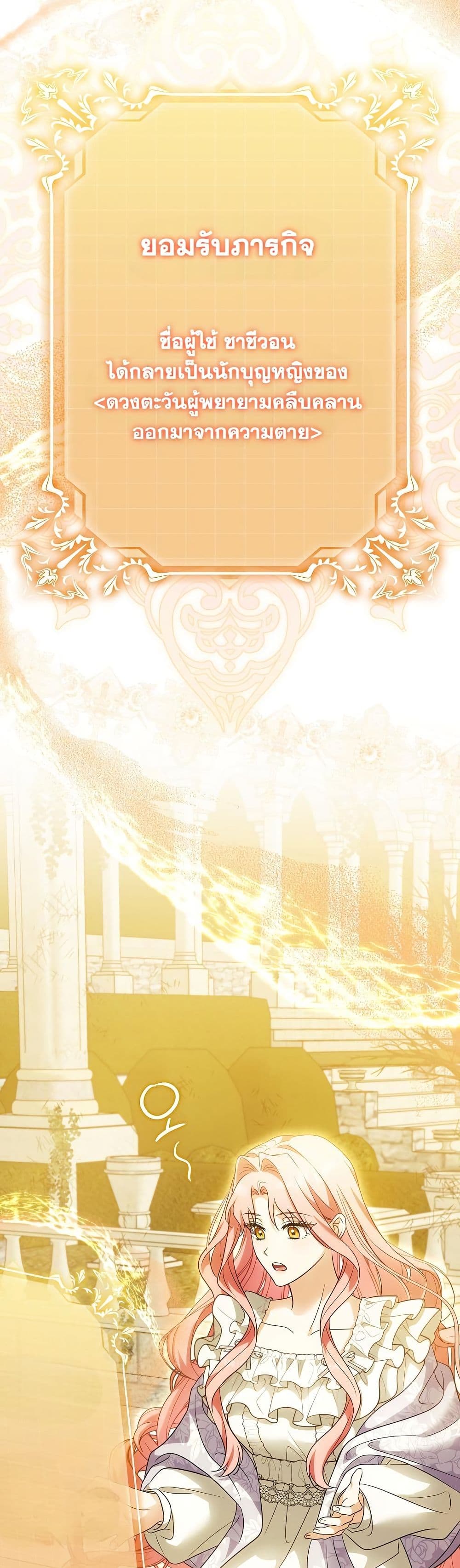 I Will Buy Divine Power With Money! page 45
