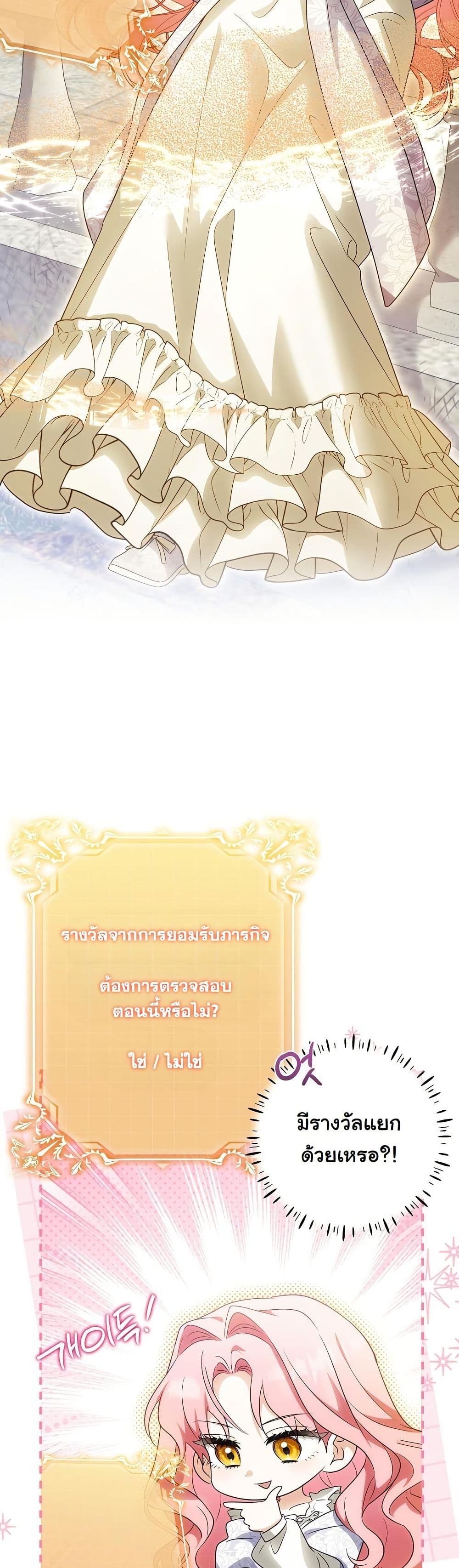 I Will Buy Divine Power With Money! page 46