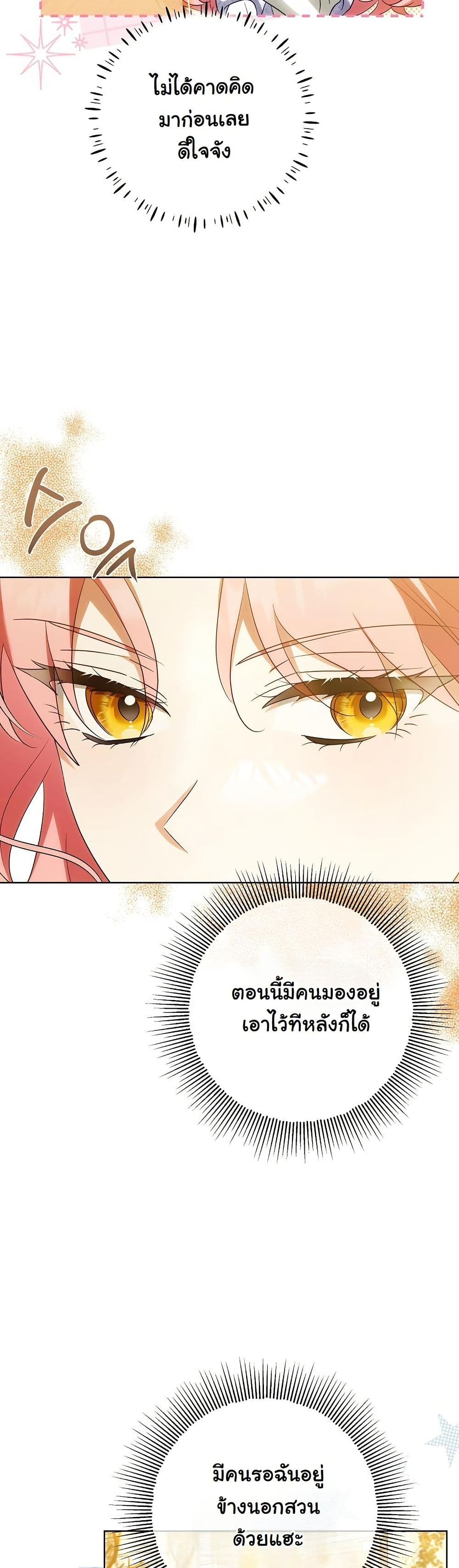 I Will Buy Divine Power With Money! page 47