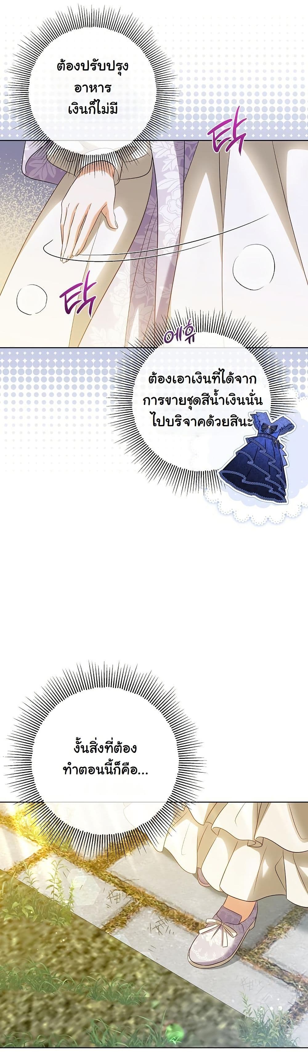 I Will Buy Divine Power With Money! page 50