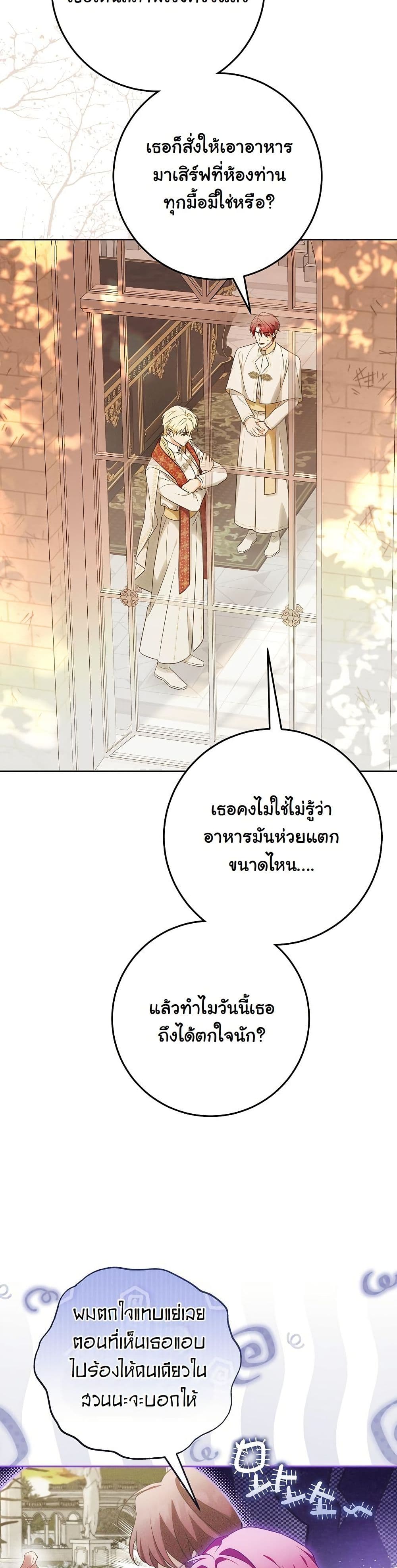 I Will Buy Divine Power With Money! page 4
