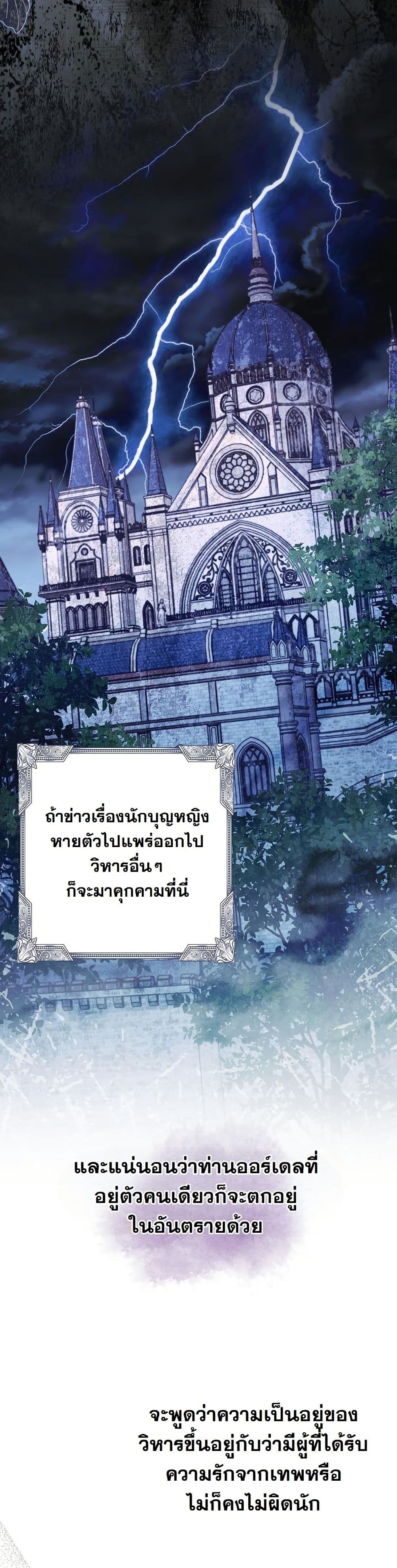 I Will Buy Divine Power With Money! page 9