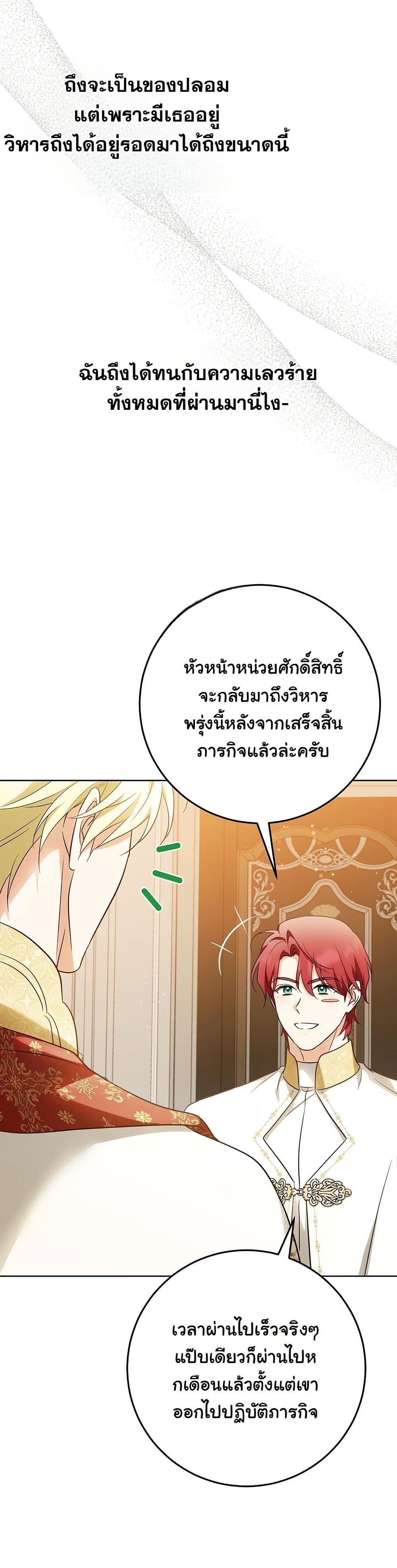 I Will Buy Divine Power With Money! page 10