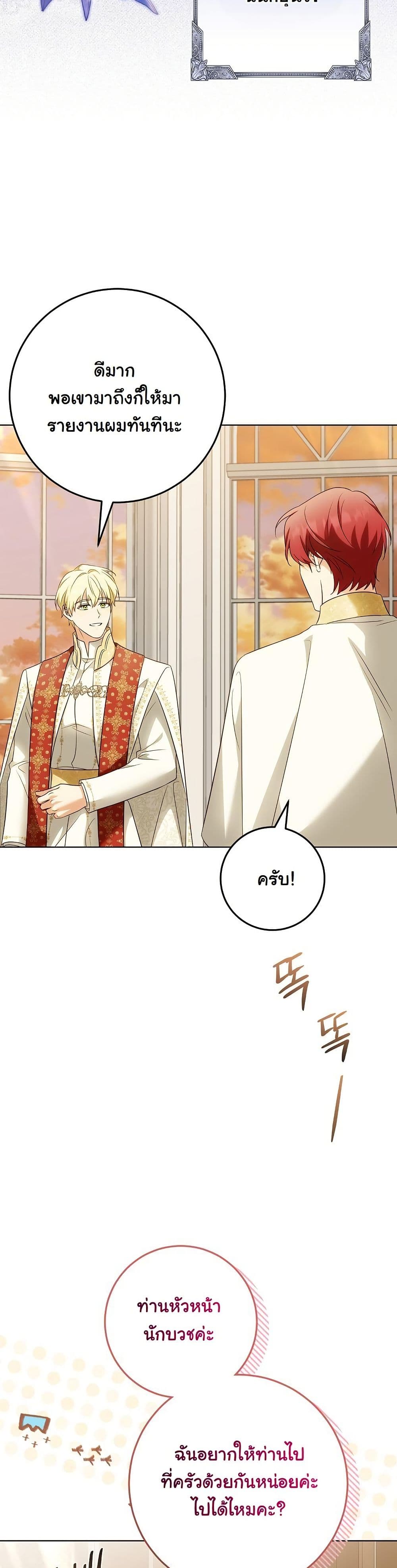 I Will Buy Divine Power With Money! page 12