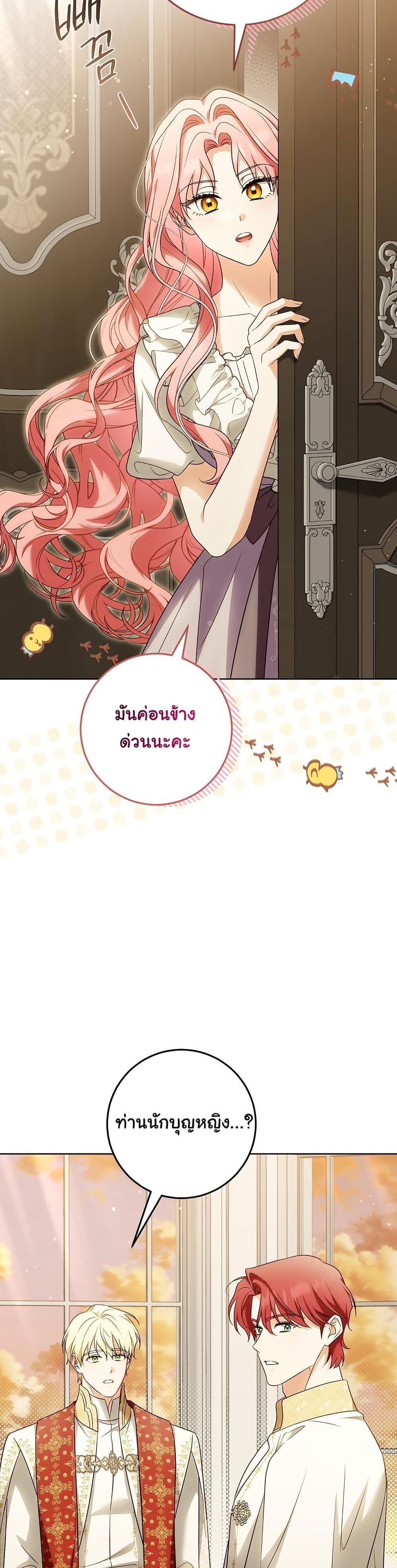 I Will Buy Divine Power With Money! page 13