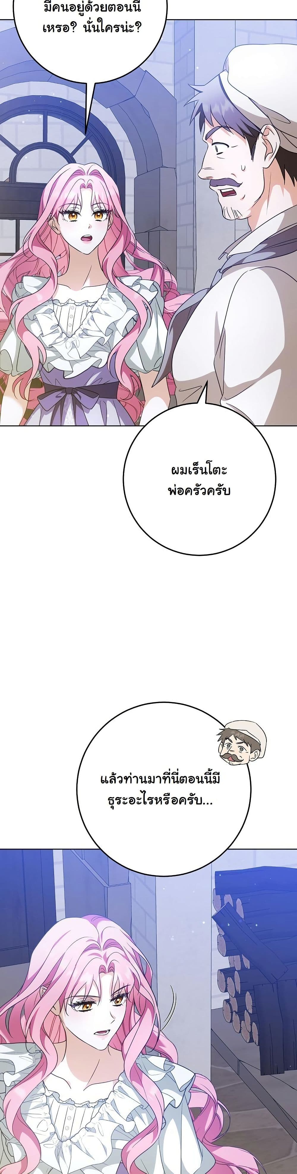 I Will Buy Divine Power With Money! page 16