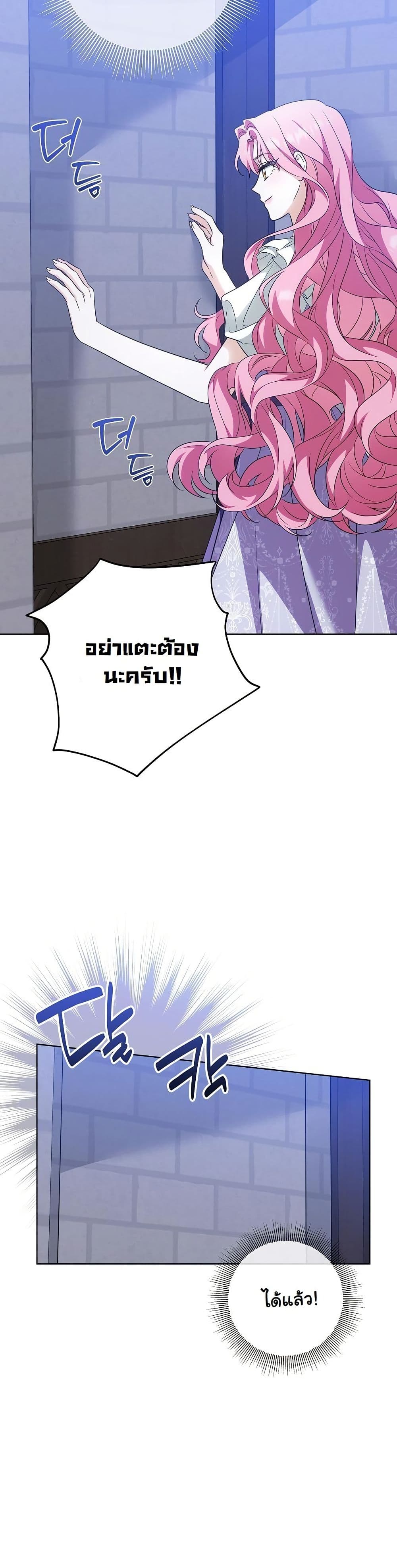 I Will Buy Divine Power With Money! page 23