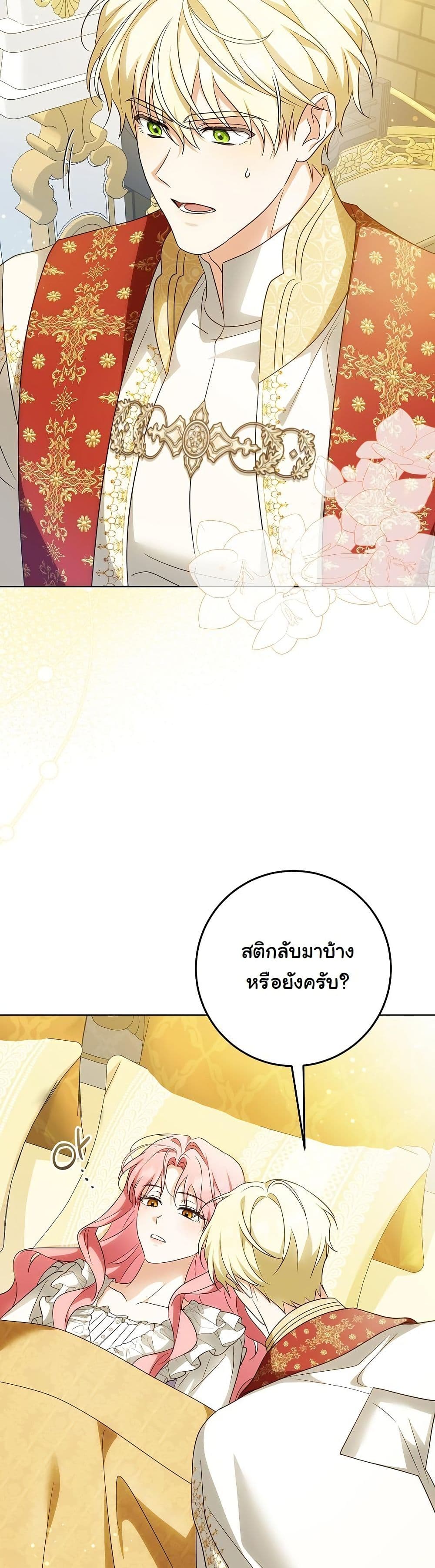 I Will Buy Divine Power With Money! page 4