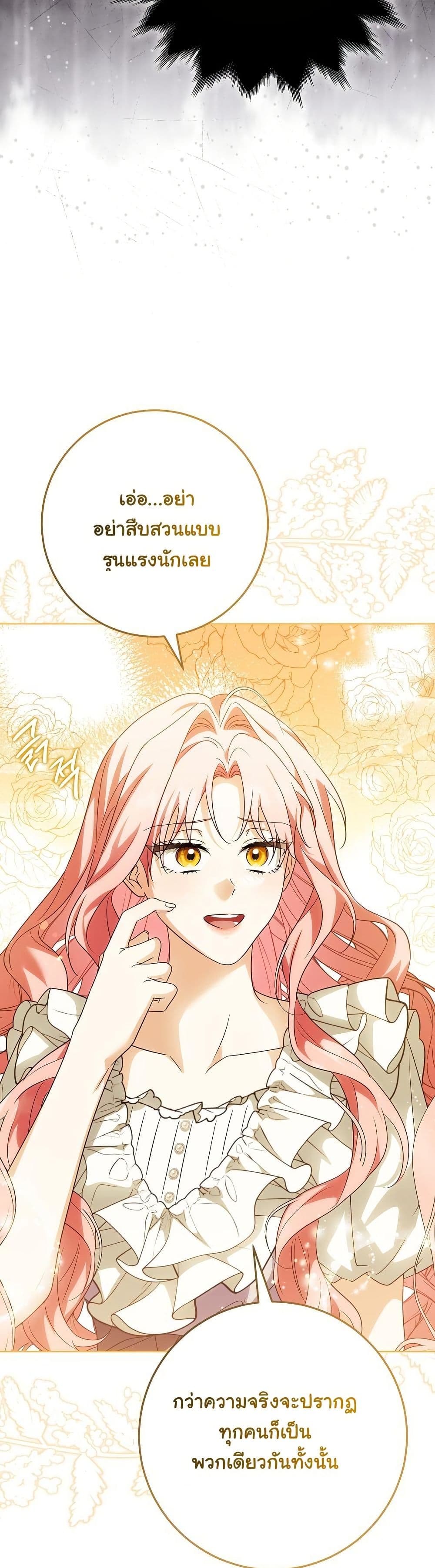 I Will Buy Divine Power With Money! page 9