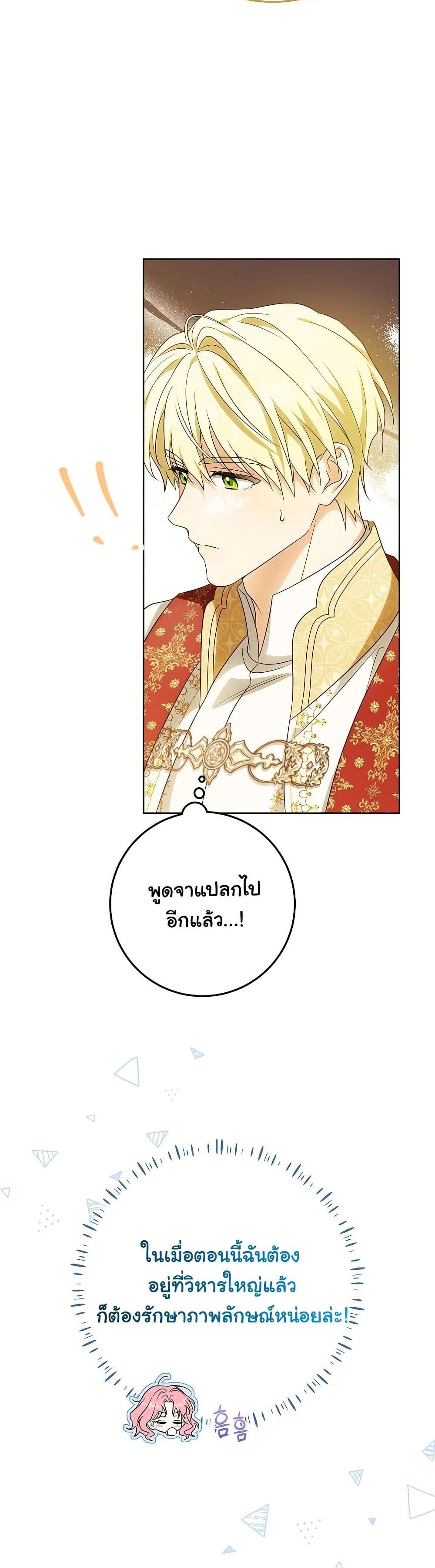 I Will Buy Divine Power With Money! page 10