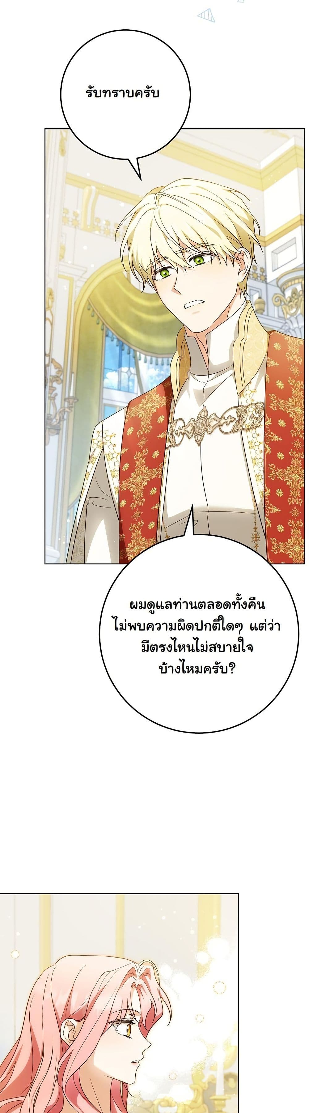 I Will Buy Divine Power With Money! page 11