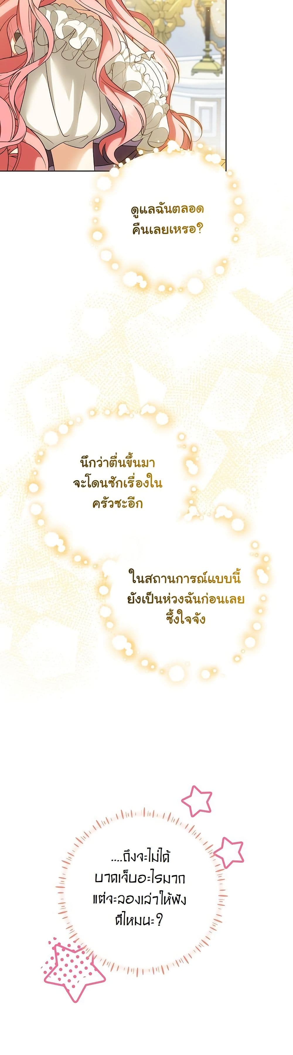 I Will Buy Divine Power With Money! page 12