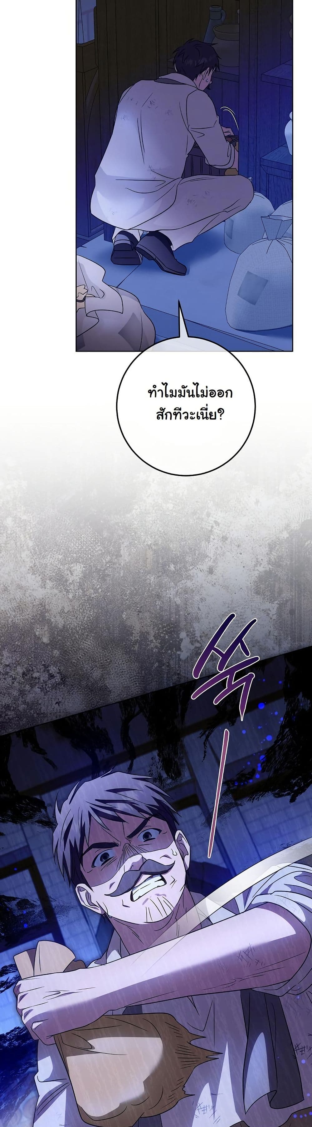 I Will Buy Divine Power With Money! page 31