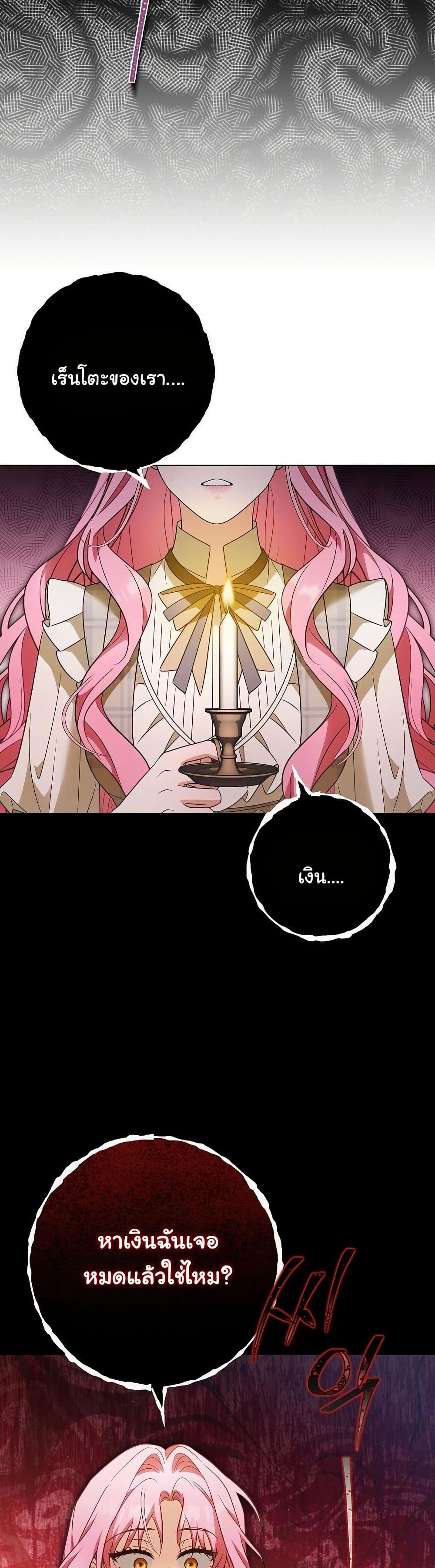 I Will Buy Divine Power With Money! page 35