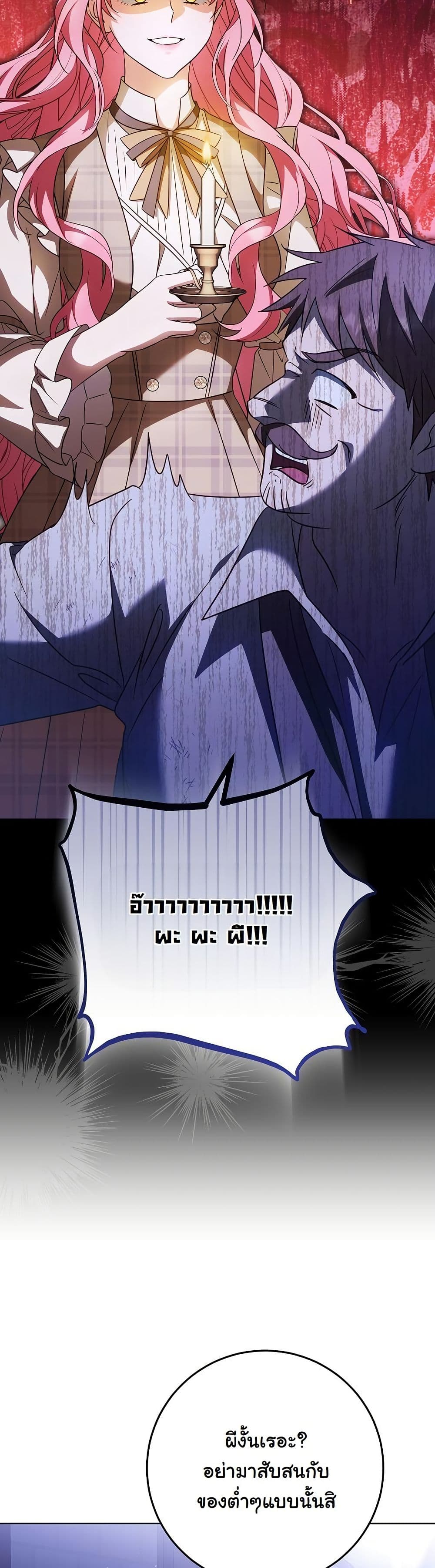 I Will Buy Divine Power With Money! page 36