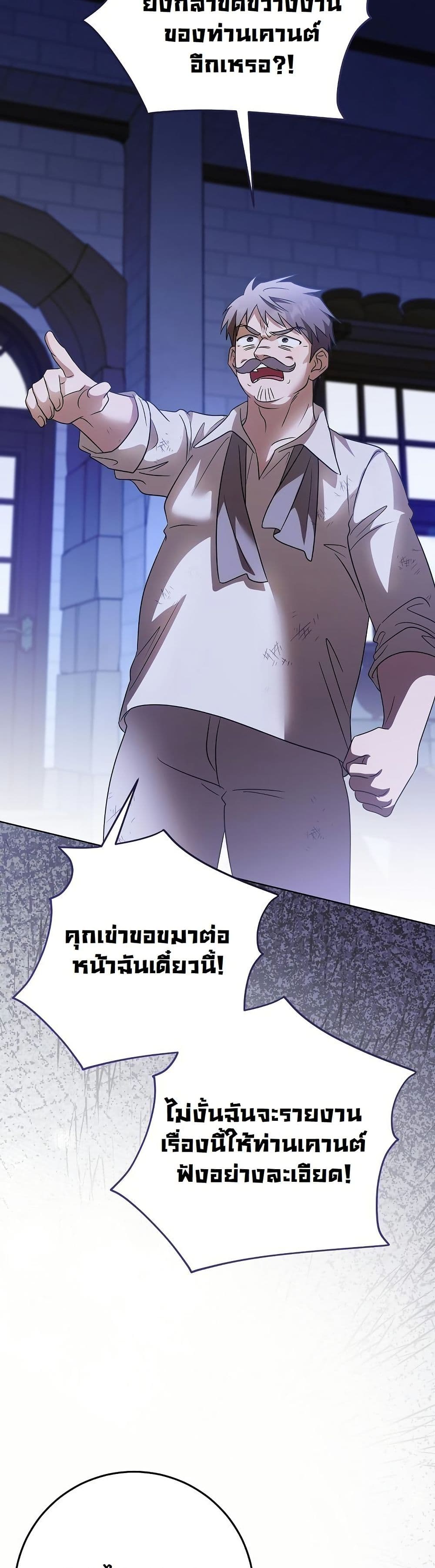 I Will Buy Divine Power With Money! page 41