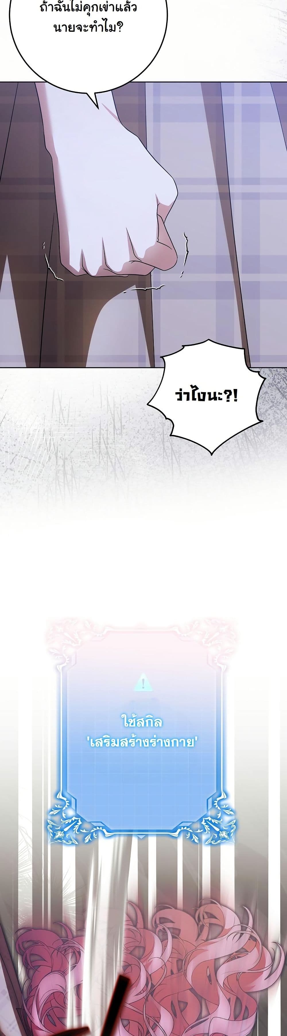 I Will Buy Divine Power With Money! page 42