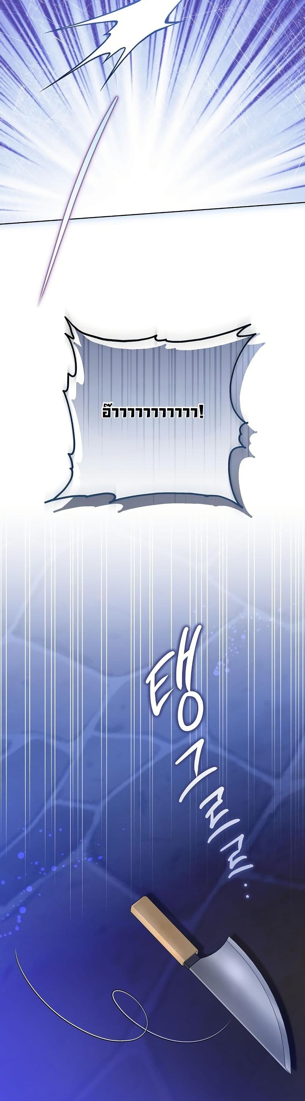 I Will Buy Divine Power With Money! page 49