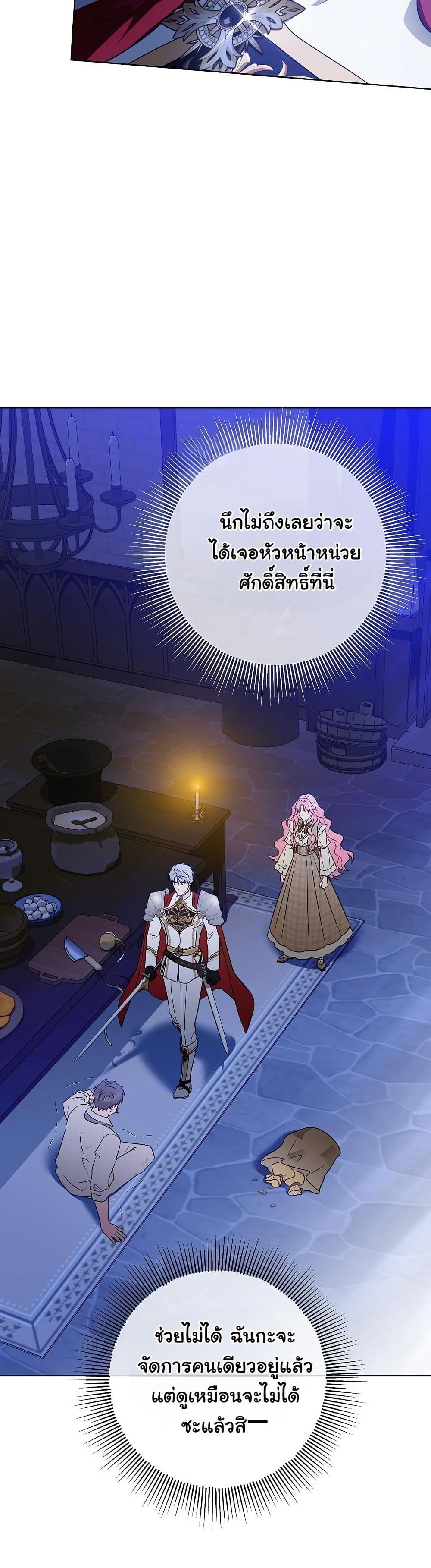 I Will Buy Divine Power With Money! page 10