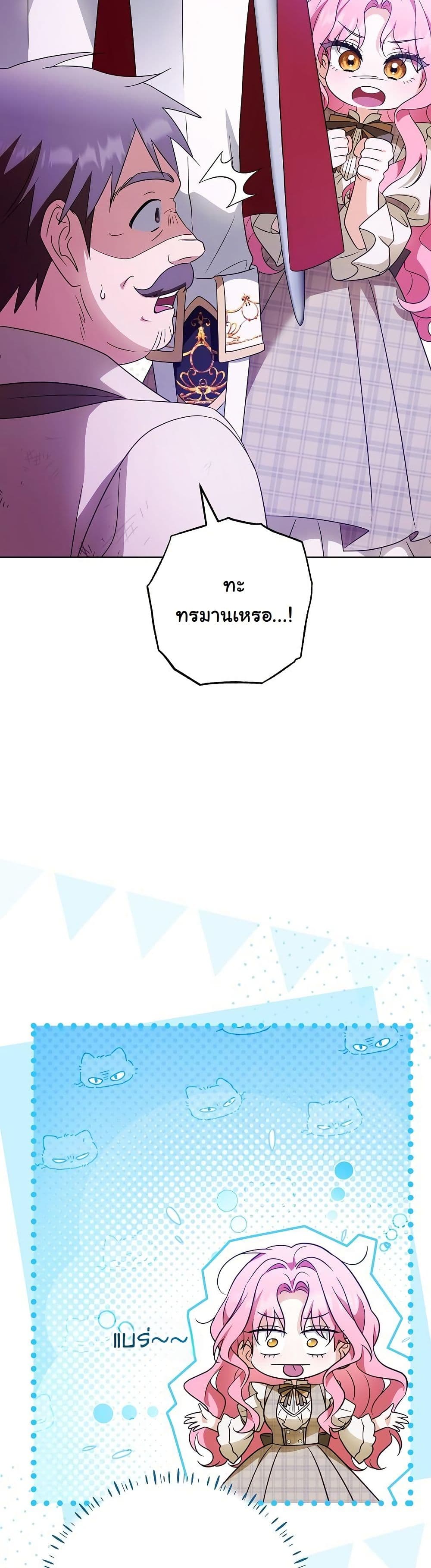 I Will Buy Divine Power With Money! page 13