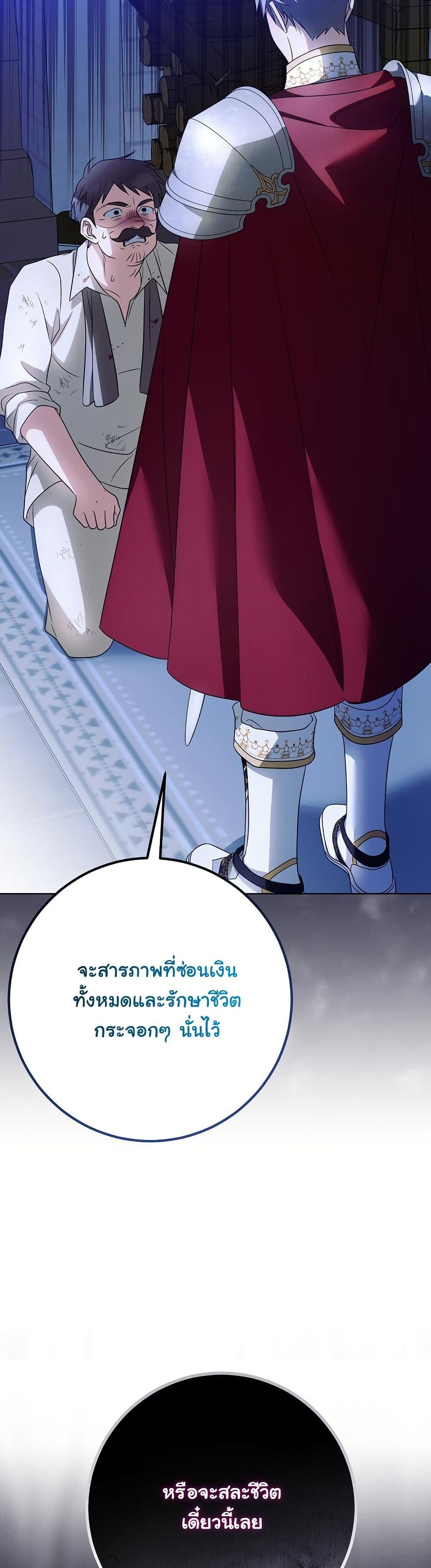 I Will Buy Divine Power With Money! page 15
