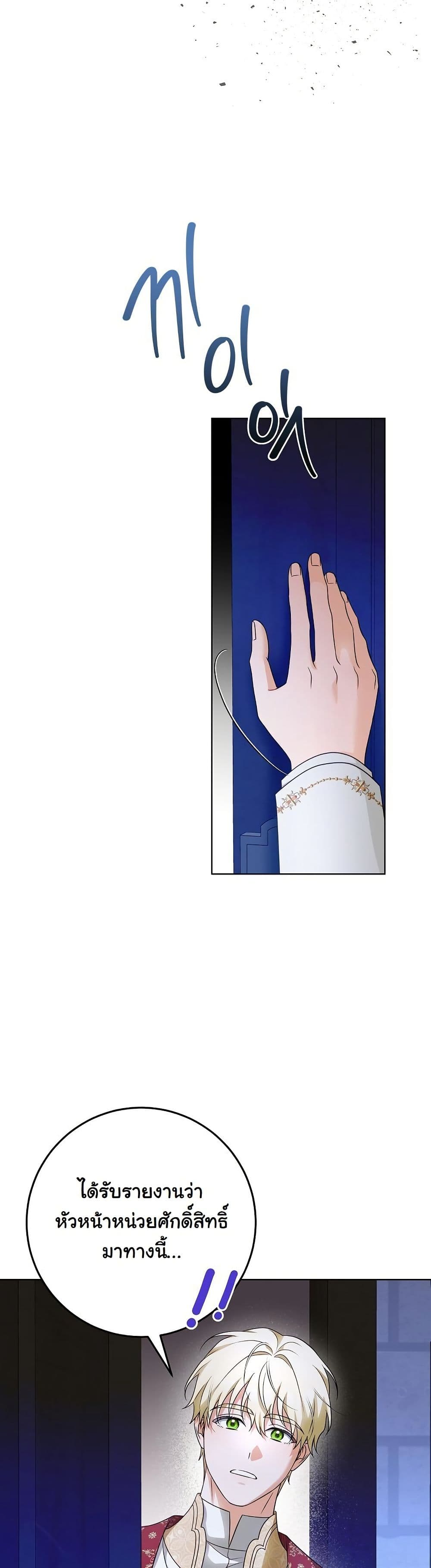 I Will Buy Divine Power With Money! page 18