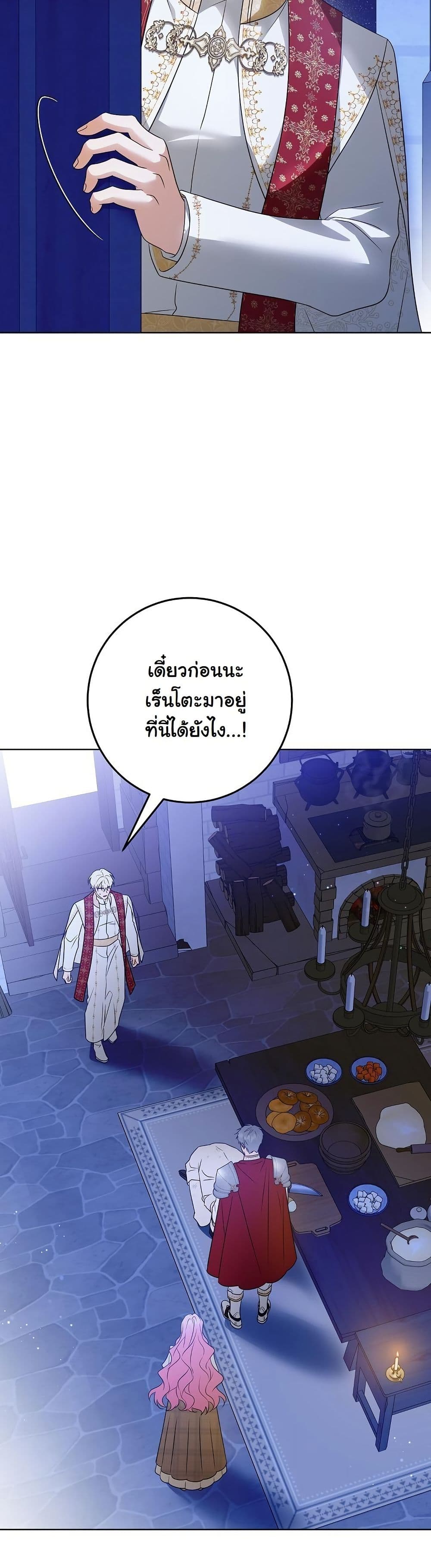 I Will Buy Divine Power With Money! page 19