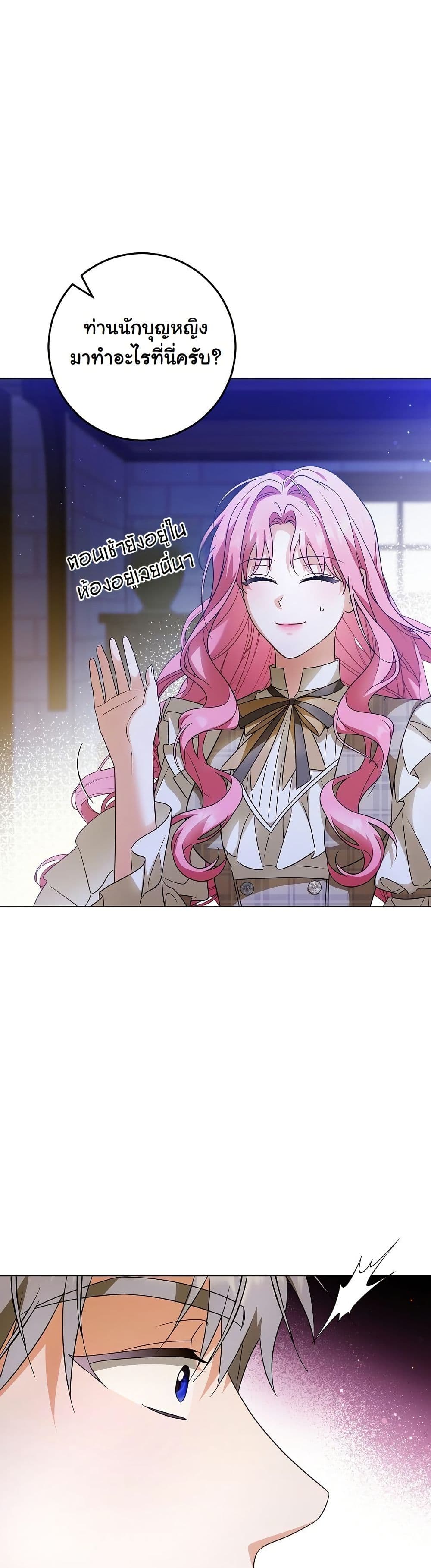 I Will Buy Divine Power With Money! page 20