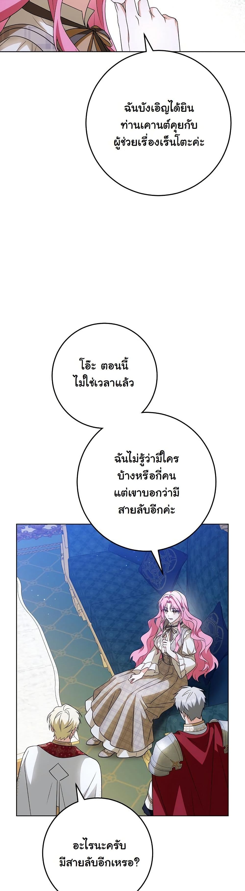 I Will Buy Divine Power With Money! page 29