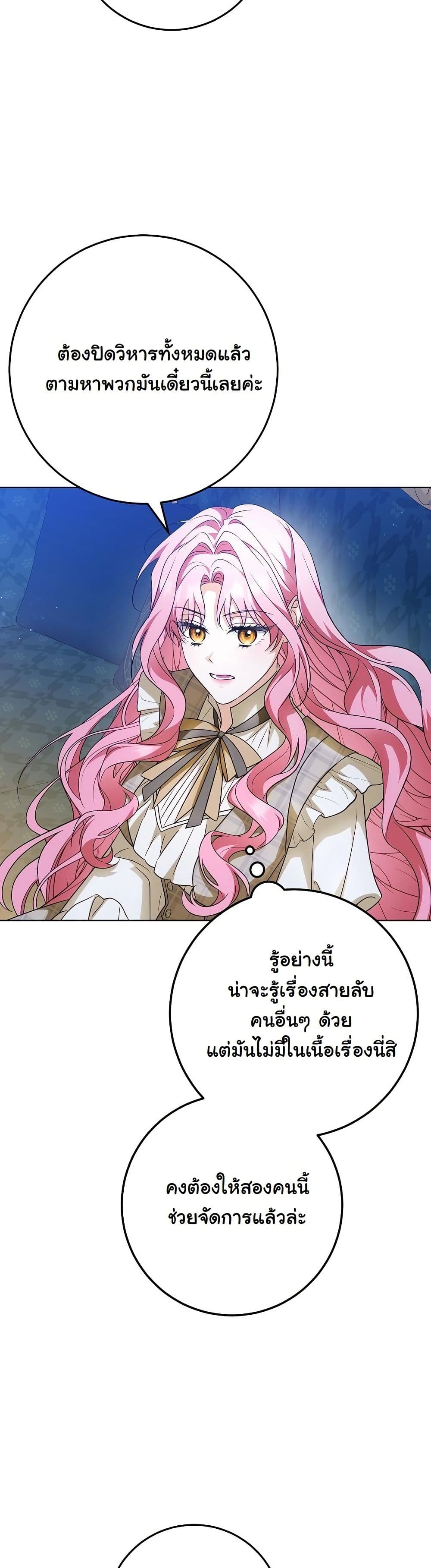 I Will Buy Divine Power With Money! page 30