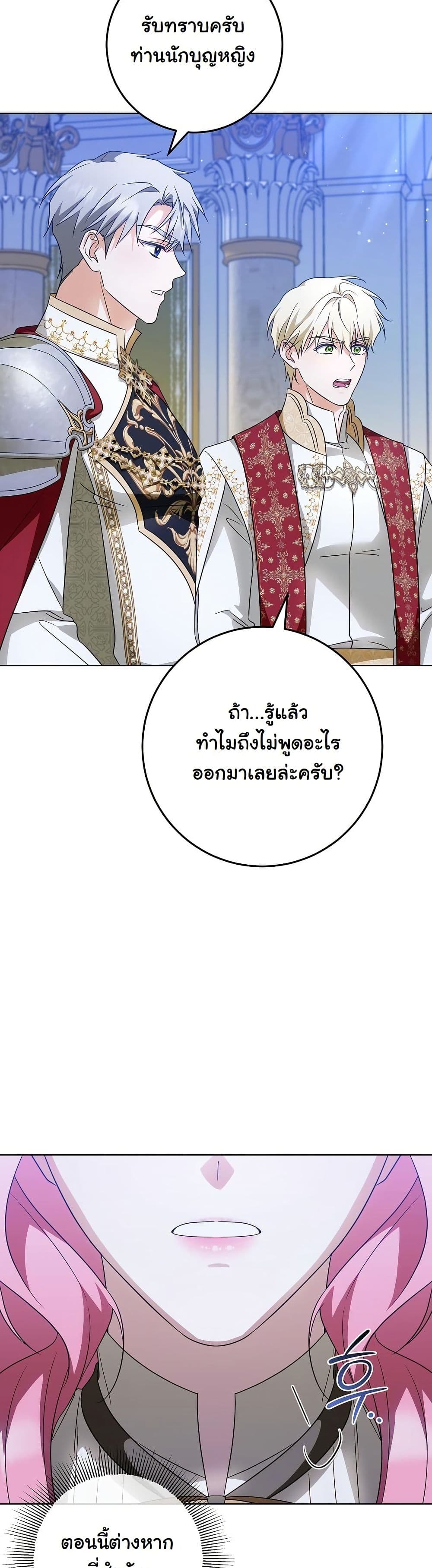 I Will Buy Divine Power With Money! page 31