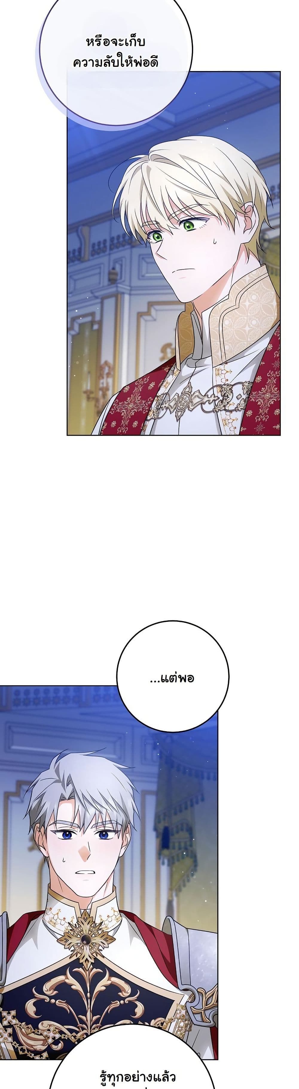 I Will Buy Divine Power With Money! page 33