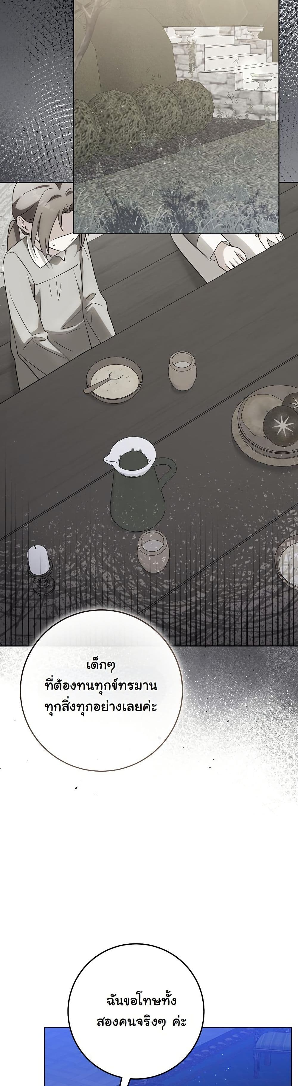 I Will Buy Divine Power With Money! page 35