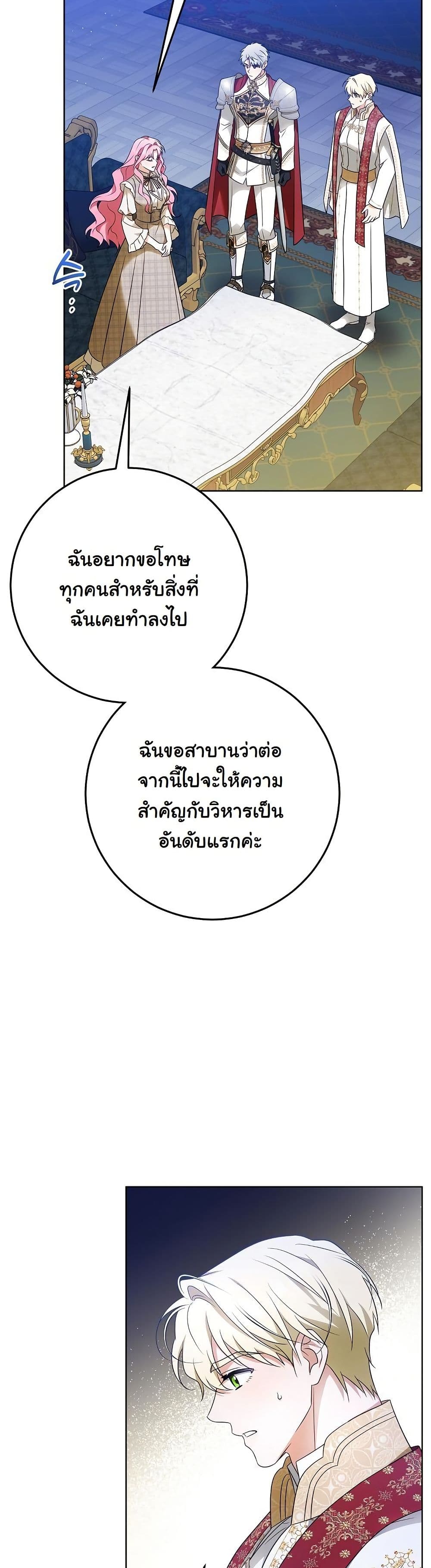 I Will Buy Divine Power With Money! page 36