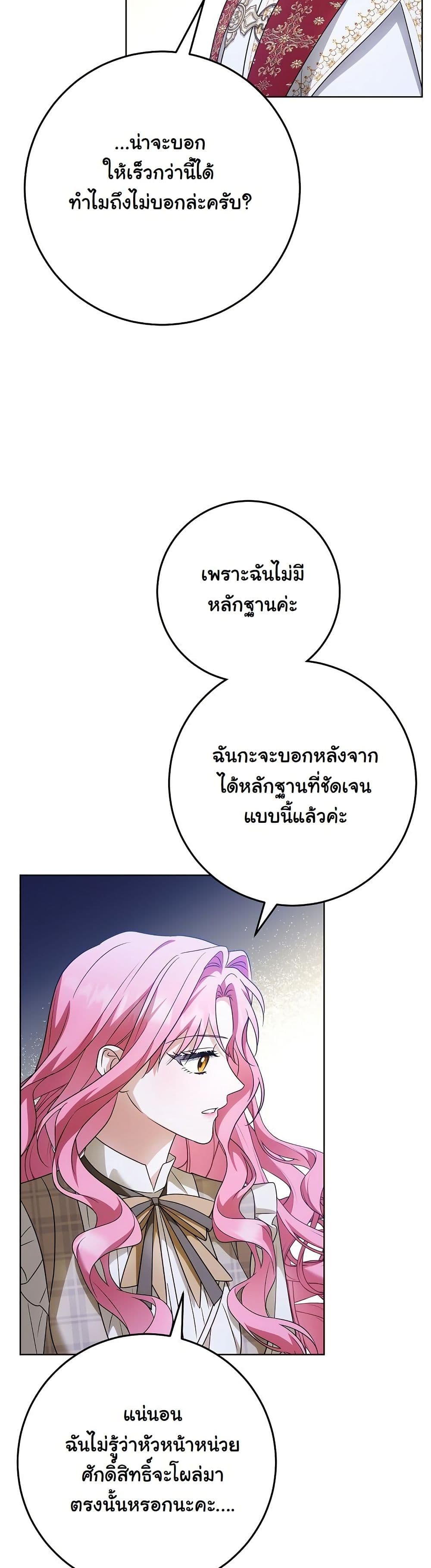 I Will Buy Divine Power With Money! page 37