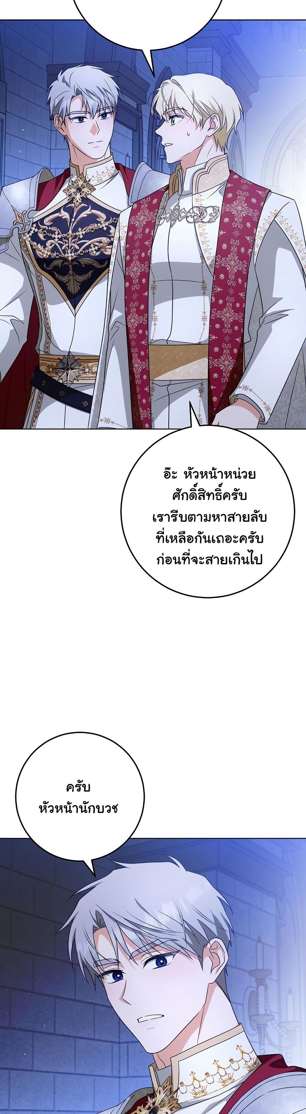 I Will Buy Divine Power With Money! page 41