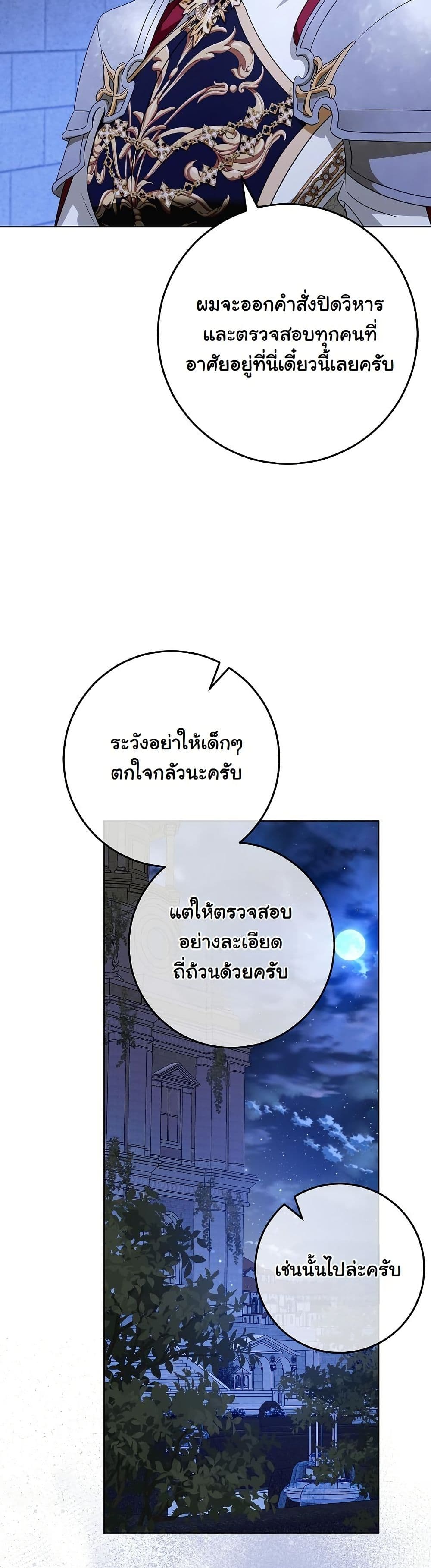 I Will Buy Divine Power With Money! page 42