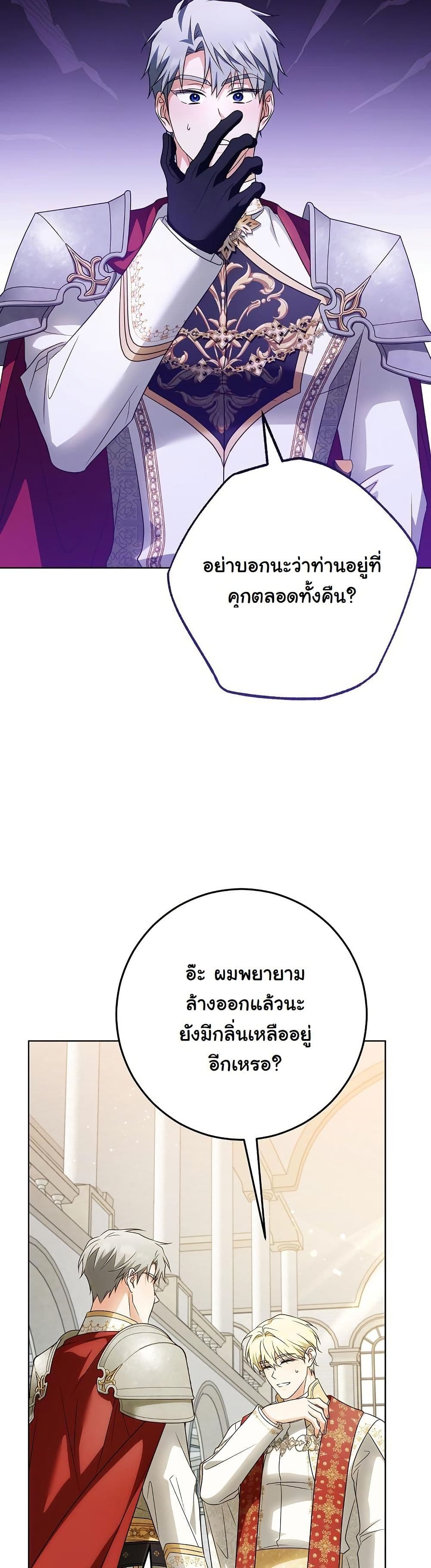 I Will Buy Divine Power With Money! page 45