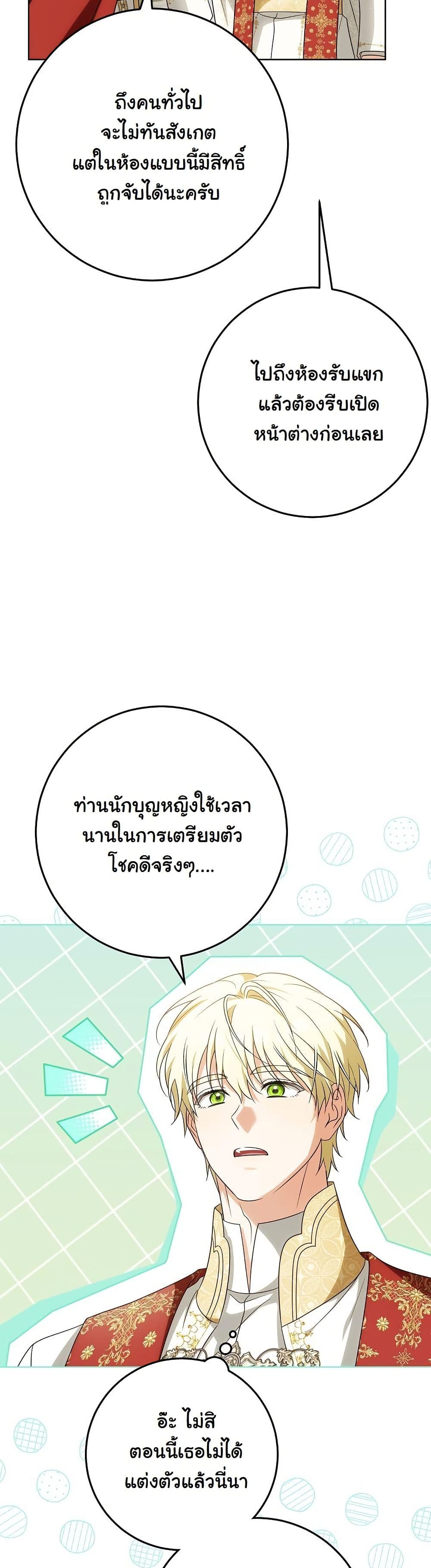 I Will Buy Divine Power With Money! page 46