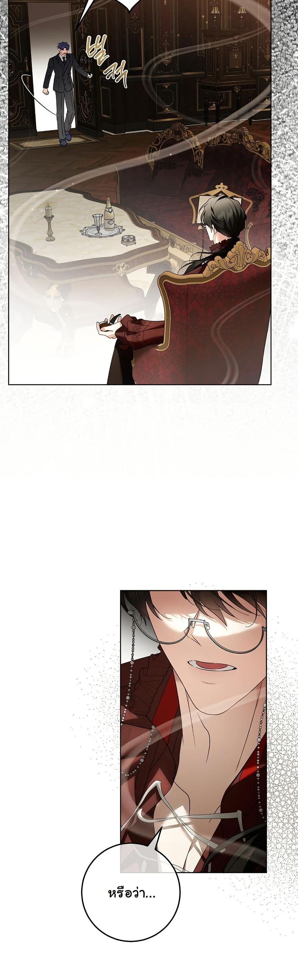 I Will Buy Divine Power With Money! page 5