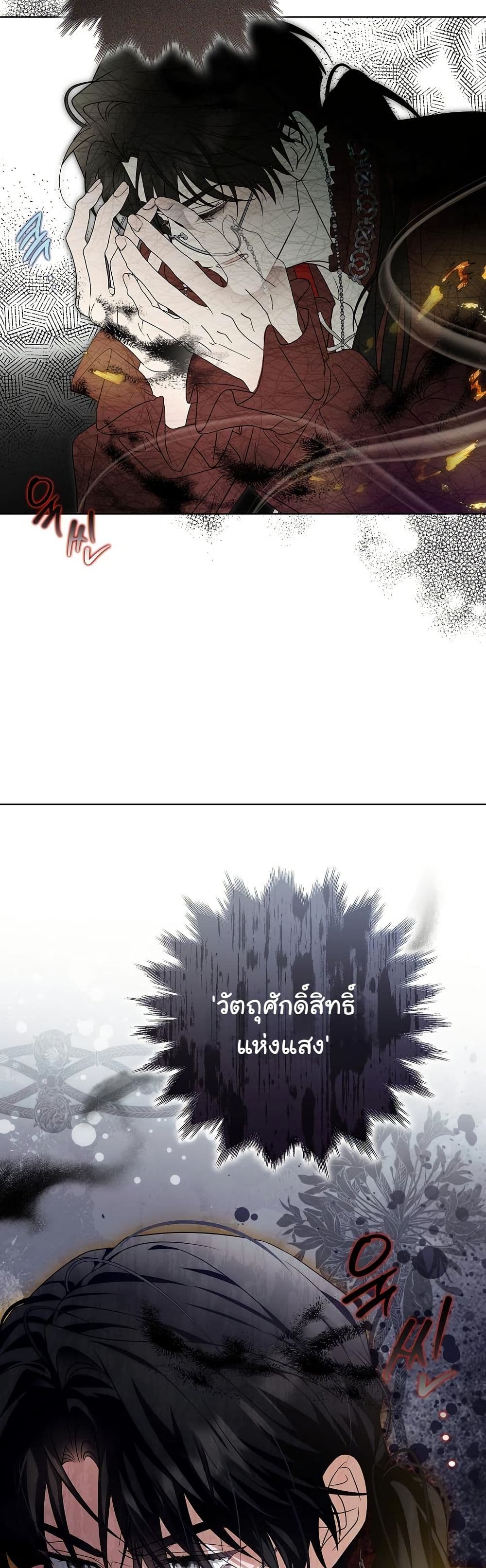 I Will Buy Divine Power With Money! page 10