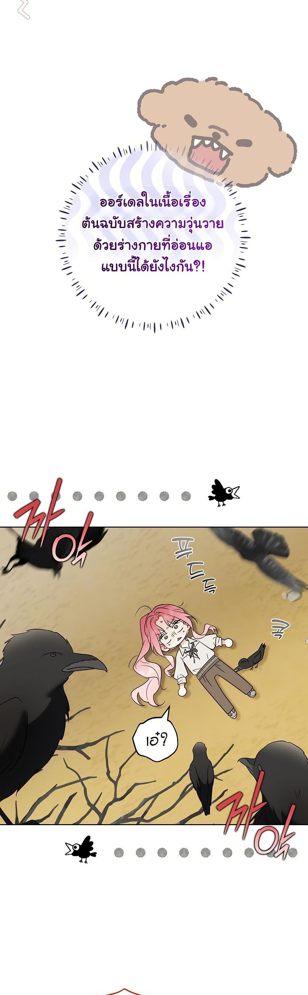 I Will Buy Divine Power With Money! page 15