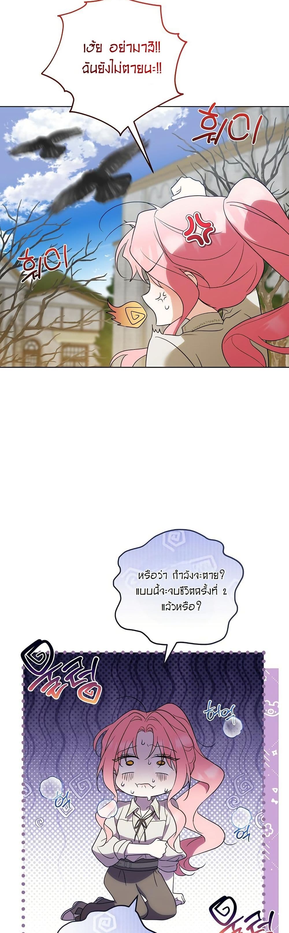 I Will Buy Divine Power With Money! page 16
