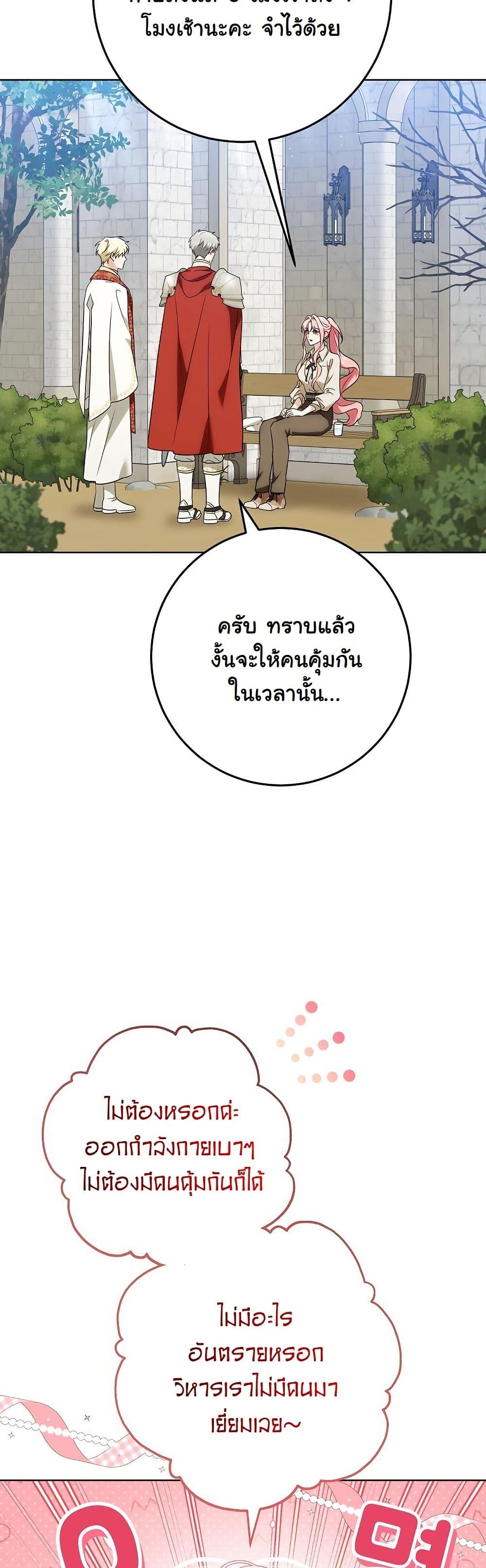 I Will Buy Divine Power With Money! page 23
