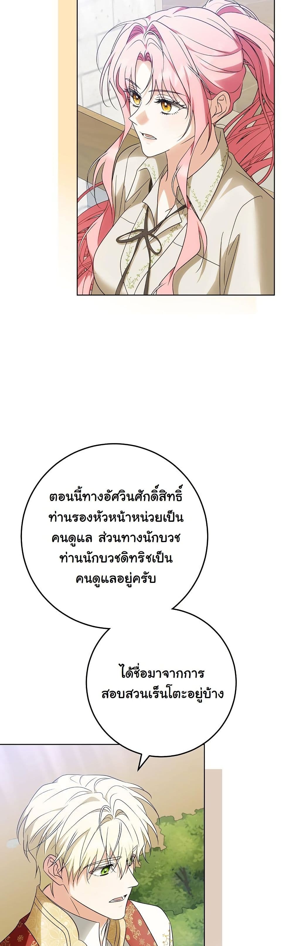 I Will Buy Divine Power With Money! page 25