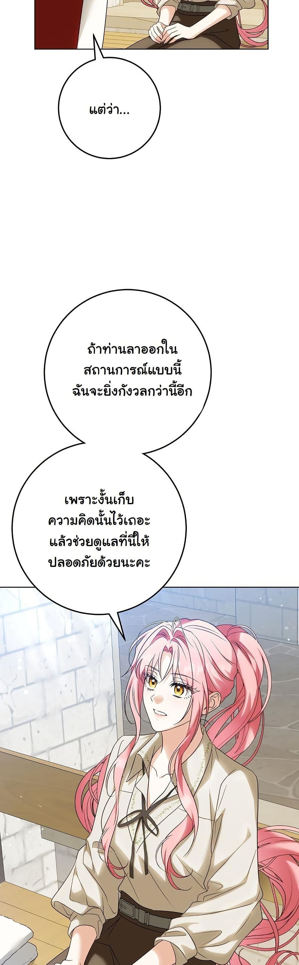 I Will Buy Divine Power With Money! page 29