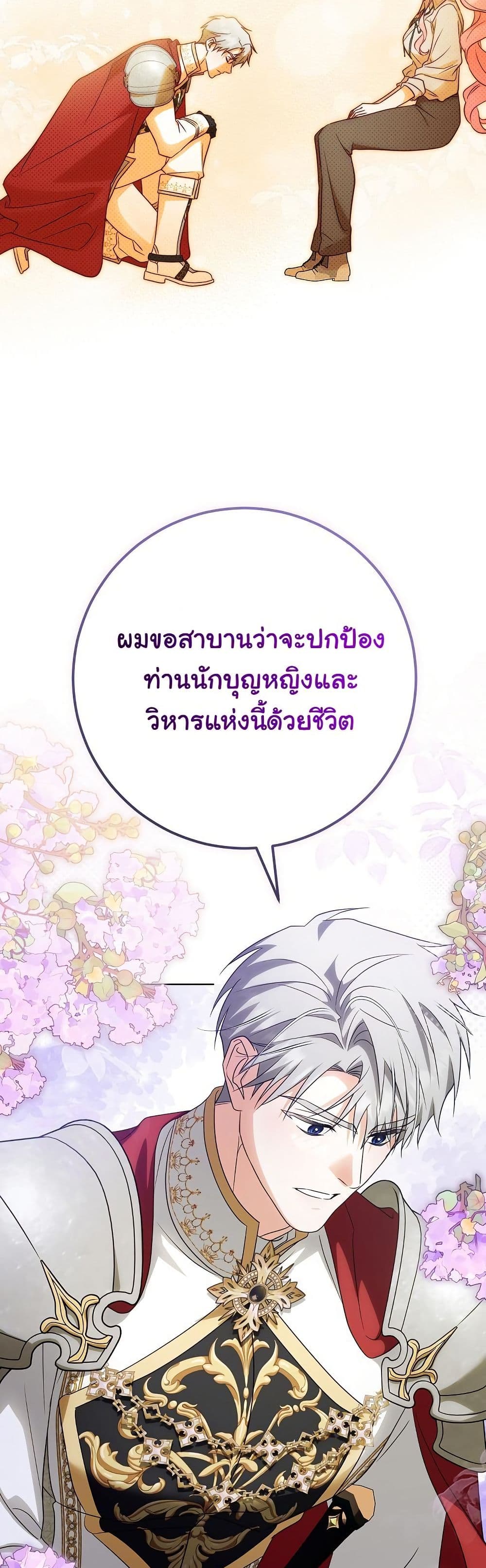 I Will Buy Divine Power With Money! page 31
